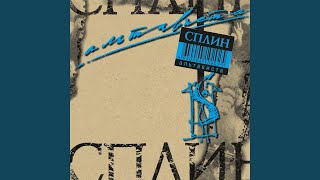 Смотреть клип Далеко Домой