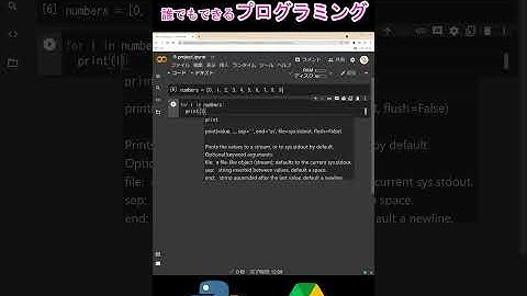 誰でもできるプログラミング～for/else編～始め方は概要欄から #Shorts