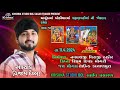 Vijay della live ramel jalisana 2024 i     i krishna studio bol