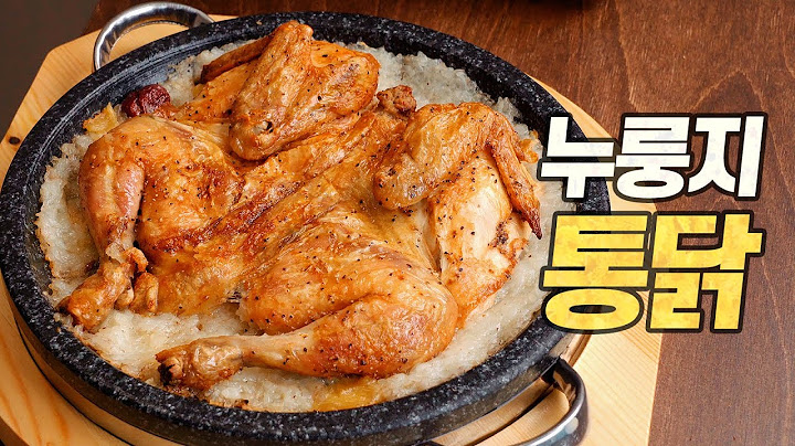 홈메이드 누룽지 통닭 : 복날특집 초간편 레시피, 크리스피는 누룽지가 처리했으니 안심하라구! (feat. 치즈폭탄 콘치즈 버전)