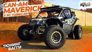 Горный багги: Тюнинг 2023 Can-Am Maverick X3 X rc Turbo RR 72