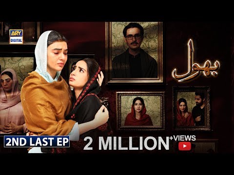 Bhool Episode 31 | 9th October 2019 | ARY Digital Drama