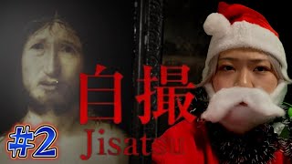 【顔出し】イブでもこいつを配信します # last【Jisatsu | 自撮】#女性ゲーム実況者 #chillasart
