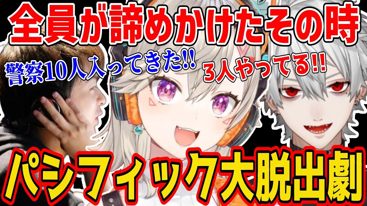 【VCR GTA2 神回】脱出不可能と思われたパシフィック銀行に一筋の道を切り拓く小森めと【お肉の組 葛葉 かるび ノリアキ 叶 sasatikk 釈迦 天月 ぶいすぽ 切り抜き】