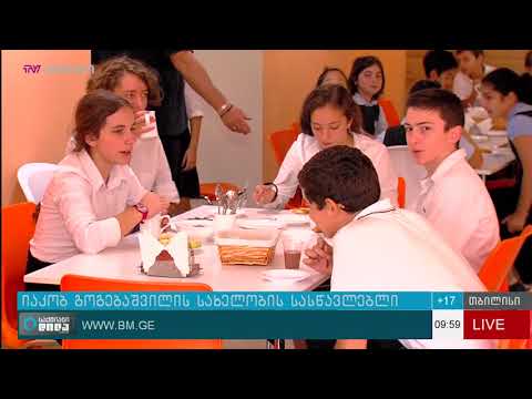 საერთაშორისო სტანდარტების სკოლა კიკეთში