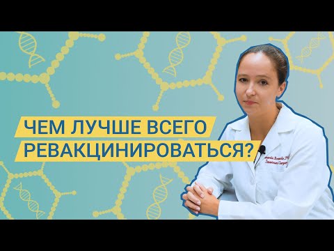 Спутник V, Спутник Лайт, КовиВак: чем лучше ревакцинироваться?