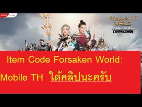 Item-Code-Forsaken-World:-Mobi