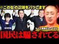 【井川意高】※消される前に見て※とんでもない情報が入ってきた・・高市早苗の"裏の顔"や自民党について削除覚悟で暴露する【政治スクープ】【石破茂】