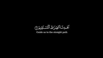 كرومة شاشة سوداء بصوت الشيخ #ماهر_المعيقلي#سورة_الفاتحة