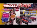 PUJA SAMBALPURI PINDHAN ଝାରସୁଗୁଡ଼ା କେ ଆସିଗଲା ନୂଆଁ ନୂଆଁ ସମ୍ବଲପୁରୀ ଶାଢ଼ୀ WHOLSEL ନୁ ଭି ଶସ୍ତା ରେ 