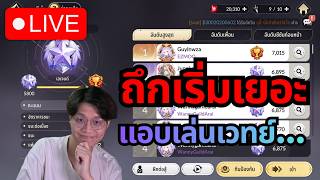 Seven Knights Re:Birth#238 | ดึกๆแบบนี้ แอบวิจัยทีมเวทย์มาสู้เล่นๆดีกว่า... screenshot 1