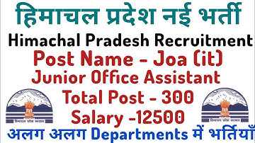Himachal Pradesh Recruitment for 300 posts of Joa (it), Salary 12500 per month