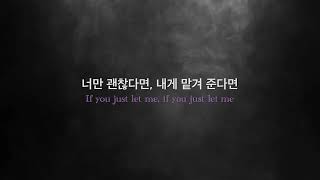𝕀𝔽 𝕐𝕆𝕌 𝕃𝔼𝕋 𝕄𝔼 - 𝓢𝓲𝓷𝓮𝓪𝓭 𝓗𝓪𝓻𝓷𝓮𝓽𝓽 ꜰᴇᴀᴛ. ɢʀᴀᴅᴇꜱ 𝙡𝙮𝙧𝙞𝙘𝙨 가사해석 한글번역