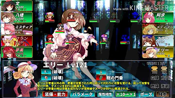 東方幻夢廻録 最高の姿 条件
