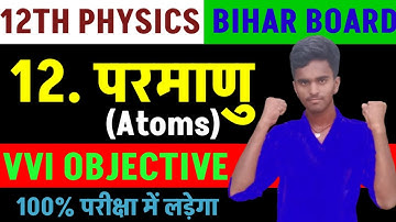 Class 12th Physics chapter 12 परमाणु (Atoms) Vvi objective question। Bihar board Exam 2025।