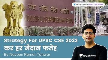 Strategy for UPSC CSE/IAS 2022 | Lets crack UPSC CSE Hindi | By Naveen kumar Tanwar