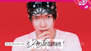 [MOVE TO PERFORMANCE] ZEROBASEONE(제로베이스원) - SLAM DUNK (4K)