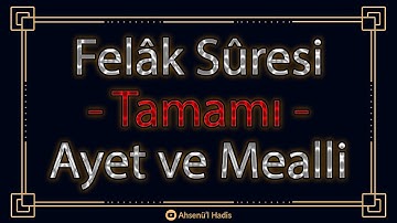 القرآن الكريم | سُورَةُ الْفَلَقِ