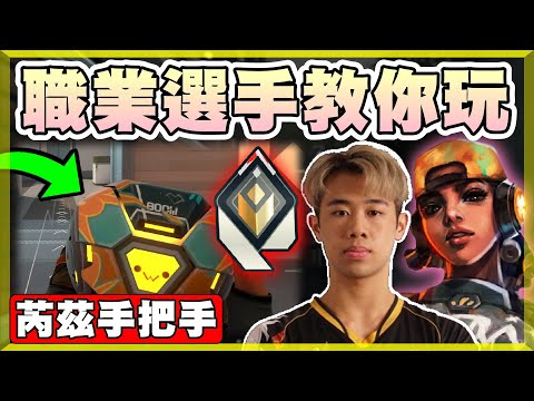【乖兒子】芮茲專精課程❗️❗️職業選手教你玩▸進場觀念?實戰解說?炸彈跳?│特戰英豪│角色教學│小肥 - SiuFatBB 芮茲攻略篇