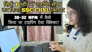 SSC CGL/CHSL Typing test| Improve your typing speed from 15 WPM to 35+ WPM|STUTI JAIN #ssccgl2022 screenshot 3