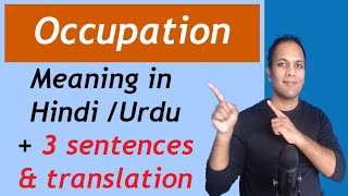 Occupation meaning in Hindi | Using occupation in English sentences | Meaning of occupation in Urdu
