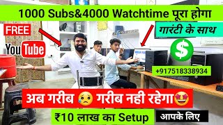 Free Channel Monetization✅ Start😍 | Complete 1K Subscriber 4K Hour Watch Time in 2 Day