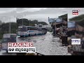 Top Headlines Of The Hour | ഈ മണിക്കൂറിലെ പ്രധാന തലക്കെട്ടുകൾ | Kerala News | 31-05-2026