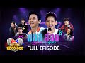 กิ๊กดู๋ Kik Duu | มอส ปฏิภาณ & อ้อม สุนิสา | 5 ก.พ. 64 FULL EP