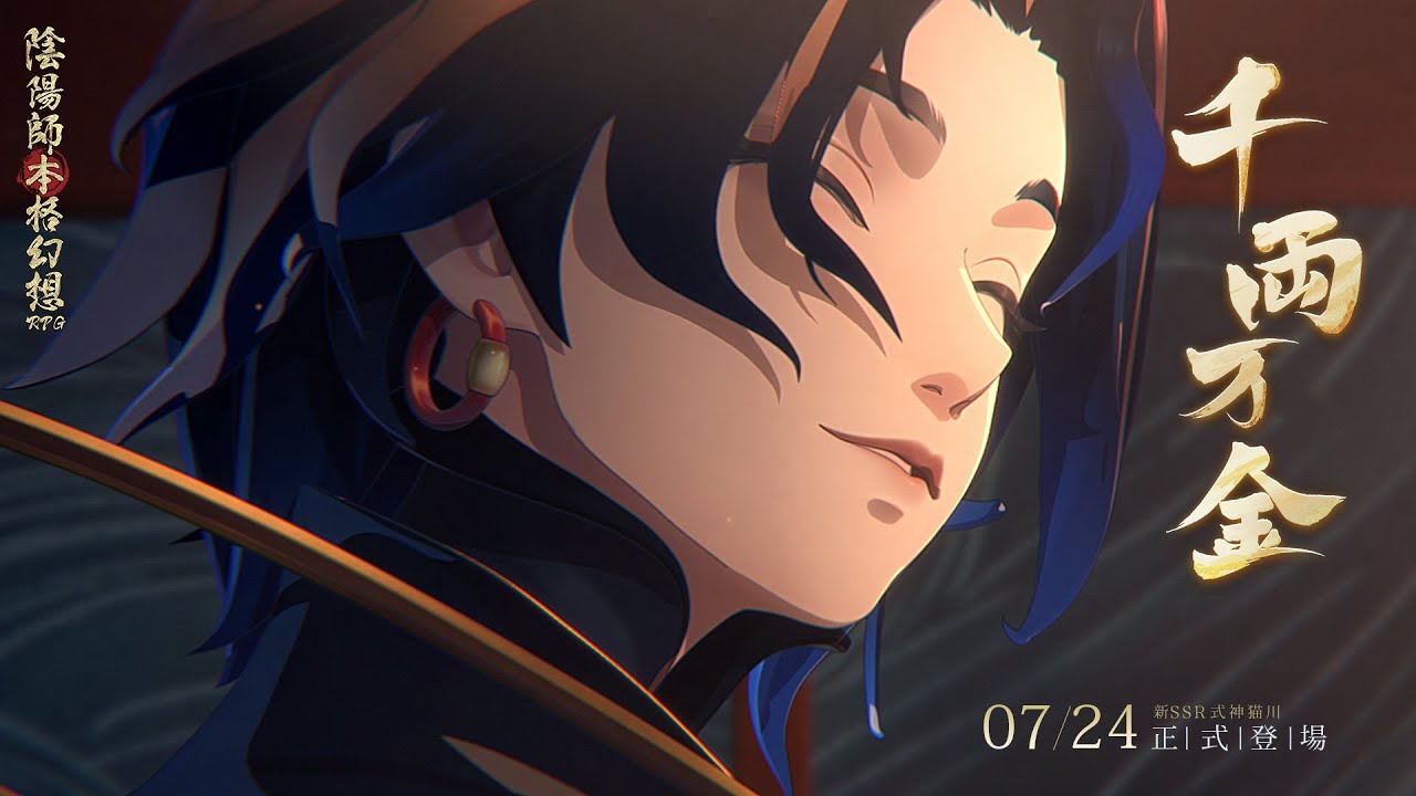 New SSR Shikigami] Nekogawa (CV: Yuya Hirose) CG Reveal | Onmyoji