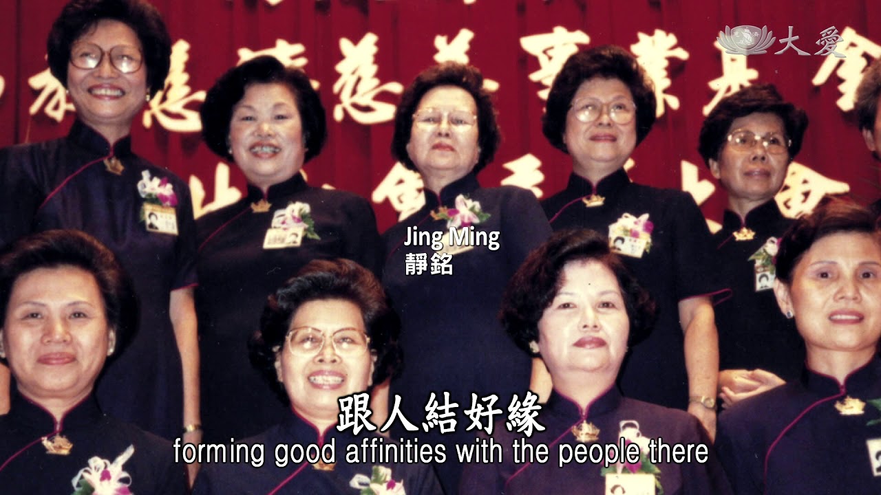 【證嚴法師菩提心要】20161029 - 慈濟的故事(二十三) - 把握生命無價良能