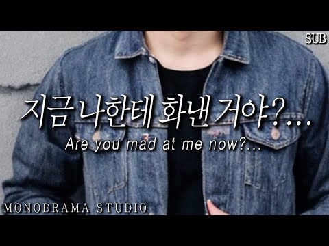 [SUB] 여자친구가 화내서 우는 남자친구 Role play ASMR