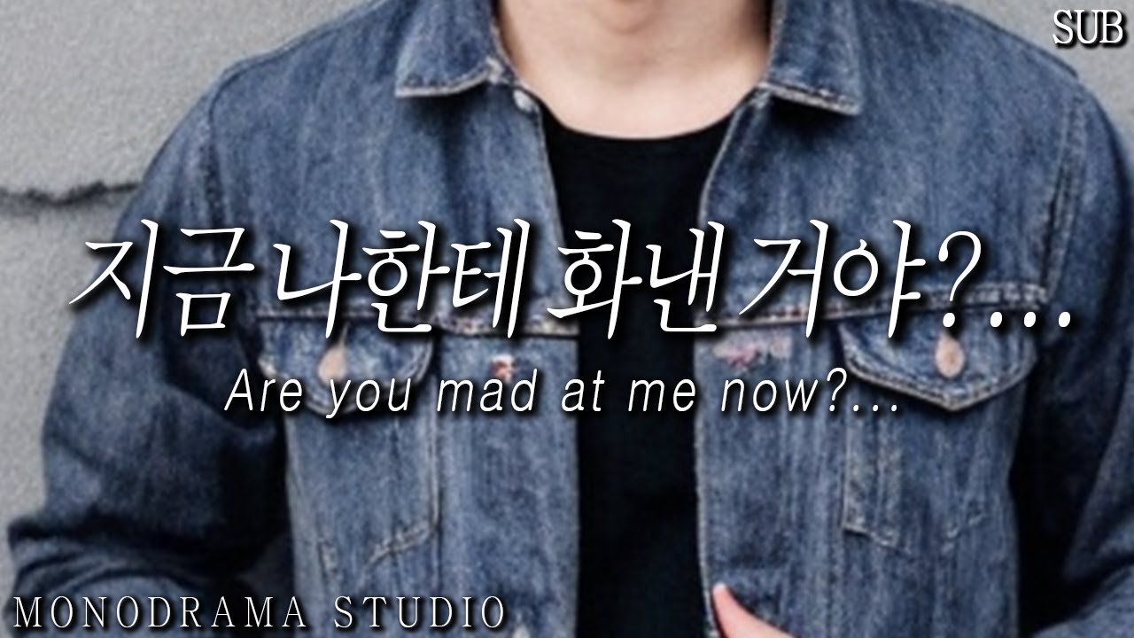 [SUB] 여자친구가 화내서 우는 남자친구 Role play ASMR