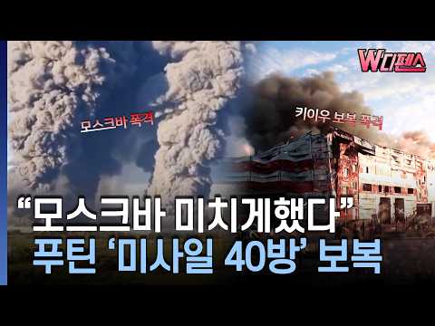 [W디펜스] 드론 수백 대, 일상생활 약점 '물류센터 폭격' / 머니투데이방송