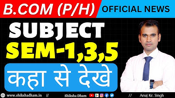 bcom sem 1/3/5 || subjects || official news || subjects कहा से देखे || b.com du || by anuj sir