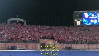 سب تركي ال شيخ من جمهور الاهلي طال عمر ***مه