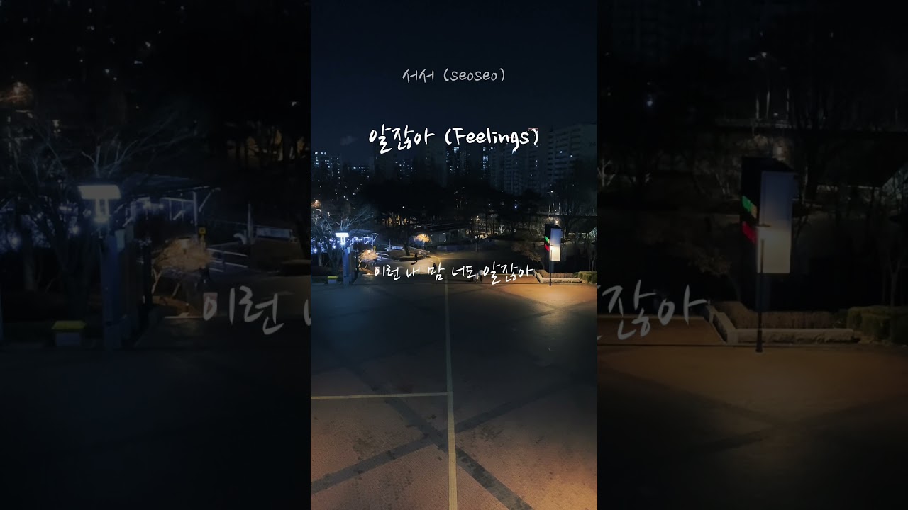 Watch #playlist #노래모음 #노래추천 #서서 #seoseo #알잖아 #feelings #fyp on YouTube Watch #playlist #노래모음 #노래추천 #서서 #seoseo #알잖아 #feelings #fyp on YouTube