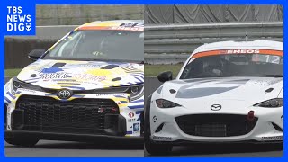 自動車各社　耐久レースで脱炭素に向けた取り組みを加速｜TBS NEWS DIG