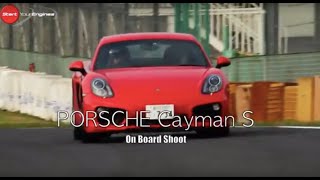 〈SYEアーカイブ〉【オンボードカメラ】ポルシェ・ケイマンS／ツクバサーキット