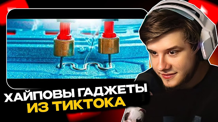 ЛАГОДА СМОТРИТ: РАБОТАЮТ ЛИ ХАЙПОВЫЕ ГАДЖЕТЫ ИЗ ТИКТОК - ч2