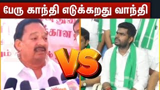 அமைச்சர் காந்தி Vs BJP அண்ணாமலை | BJP Annamalai vs Gandhi | #2DayCinema |