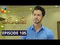 Chamak Damak Episode 105 HUM TV Drama 11 March 2021