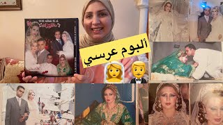 دکريات زواجي أنا والمزابي👰‍♀️شارکت معاکم ألبوم عرسي👰‍♀️🤵‍♂️