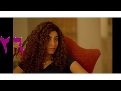 مسلسل لعبة النسيان دينا الشربيني الحلقة 26 السادسة والعشرون