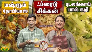 TamilCooking