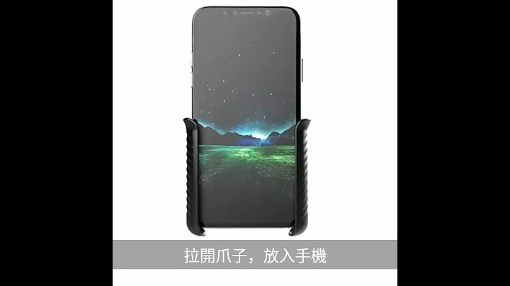 簡易手機夾 #手機架 #萬向手機架 #車用手機架 #手機支架 #配件