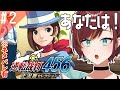 #2【逆転裁判456/逆転裁判4】聞きたいことが山ほどあるので早く裁判終わらせたい！！！【Vtuber/#きのらいぶ 】