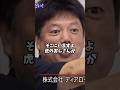 どう転んでも令虎を最大限活用する志願者!#shorts#青い令和の虎#ドラゴン細井