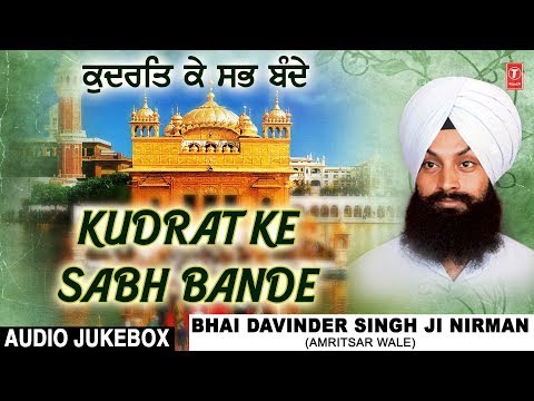 KUDRAT KE SABH BANDE | BHAI DAVINDER SINGH NIRMAN (AMRITSAR WALE) | AUDIO JUKEBOX