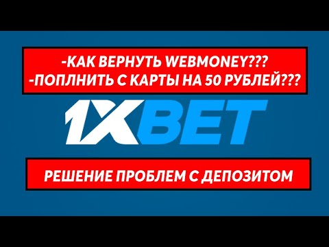 РЕШЕНИЕ ПРОБЛЕМ С ПОПОЛНЕНИЕМ 2021. WEBMONEY, КАРТЫ, ЭЛЕКТРОННЫЕ КОШЕЛЬКИ.