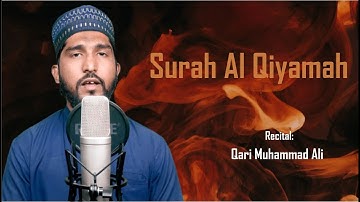 Surah Al Qiyamah | Qari Muhammad Ali | قاري محمد علي | سورة القيامة
